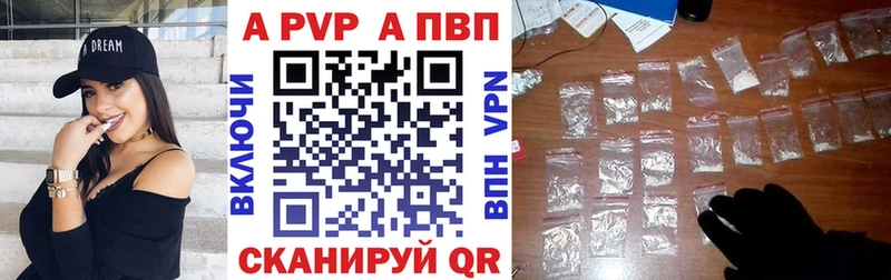 Купить  Новое Девяткино  APVP крисы CK 