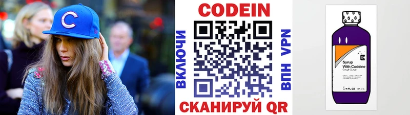 Codein Purple Drank  Купить где  Новое Девяткино 
