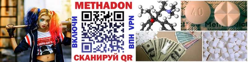 Купить закладки Новое Девяткино МЕТАДОН methadone